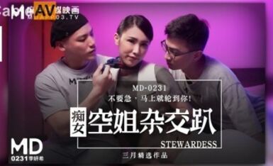 麻豆AV MD MD0231 癡女空姐雜交趴 季妍希