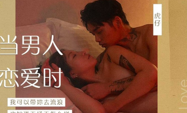 麻豆傳媒 MAN0011 當男人戀愛時 嵐湘庭