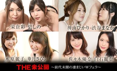 060321-001-carib 前代未聞の凄まじいWフェラ