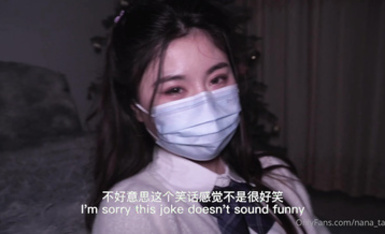 娜娜nana_taipei 《IF》