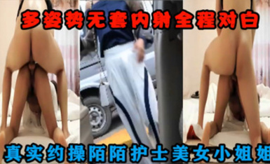 專操極品良家大神『Zsir8901』-無套內射陌陌長發大波浪護士小姐姐（全程對白）