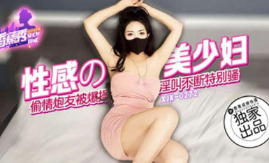 香蕉秀xjx272性感的美少婦