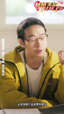 《逆天外賣員，被撞那天我無敵了》又是一部意淫佳作 (8)