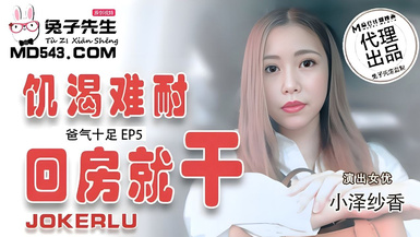 CUS-031 Extra part dad is very angry ep5 I can't stand thirst