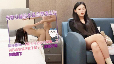 王安全 約炮身材苗條溫柔型的美女，胸部圓潤，下面毛毛很少非常嫩，干到後面偷偷把套子拿了干，把她幹得要跑路了