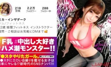 JNT-002 【エロイ●スタグラマー】イ●スタにエロい自撮りを載せる